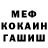 МЕФ мука Asel Kanaeva