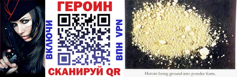 наркотики  маркетплейс как зайти  ГЕРОИН Heroin  Нестеровская 