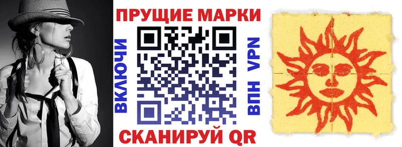 Марки NBOMe 1500мкг Нестеровская