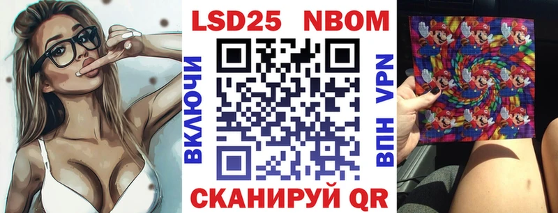Марки NBOMe 1,8мг  Нестеровская 